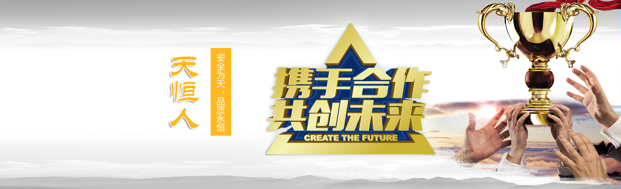 濟(jì)寧天恒電器設(shè)備制造有限公司
