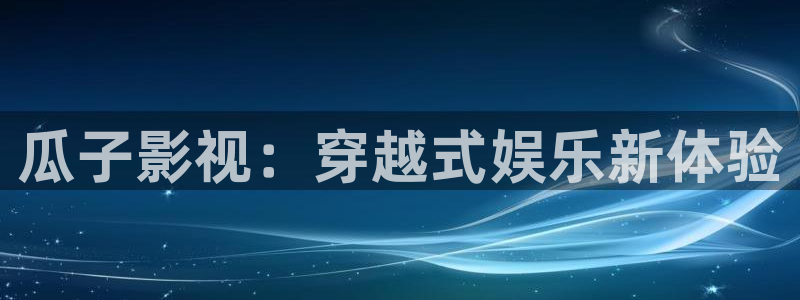 星辰影院在线电影观看